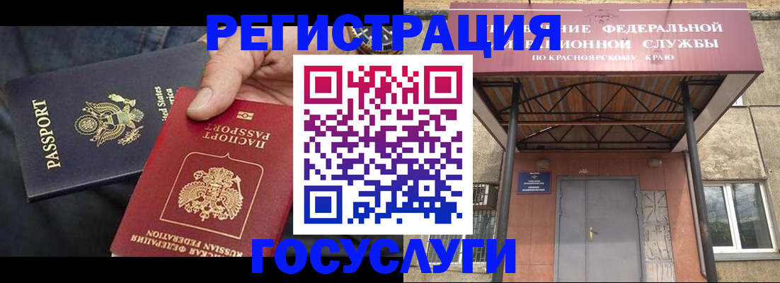 прописка для работы в Бодайбо