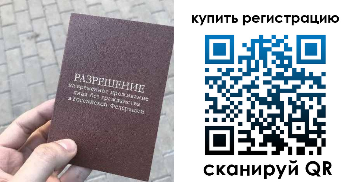 регистрация для школы в Бодайбо