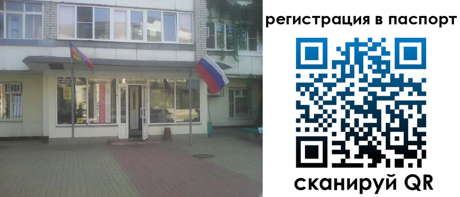 временная регистрация гарантия в Бодайбо