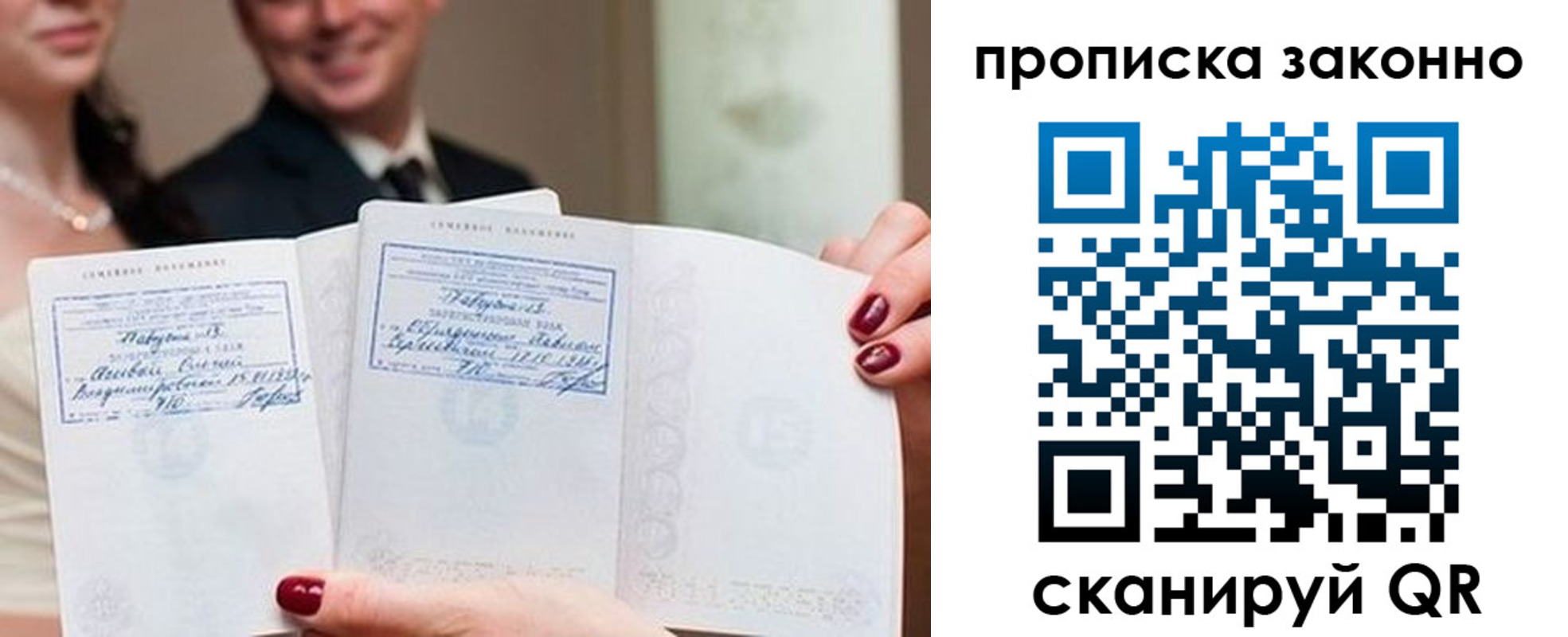прописка поиск в Бодайбо
