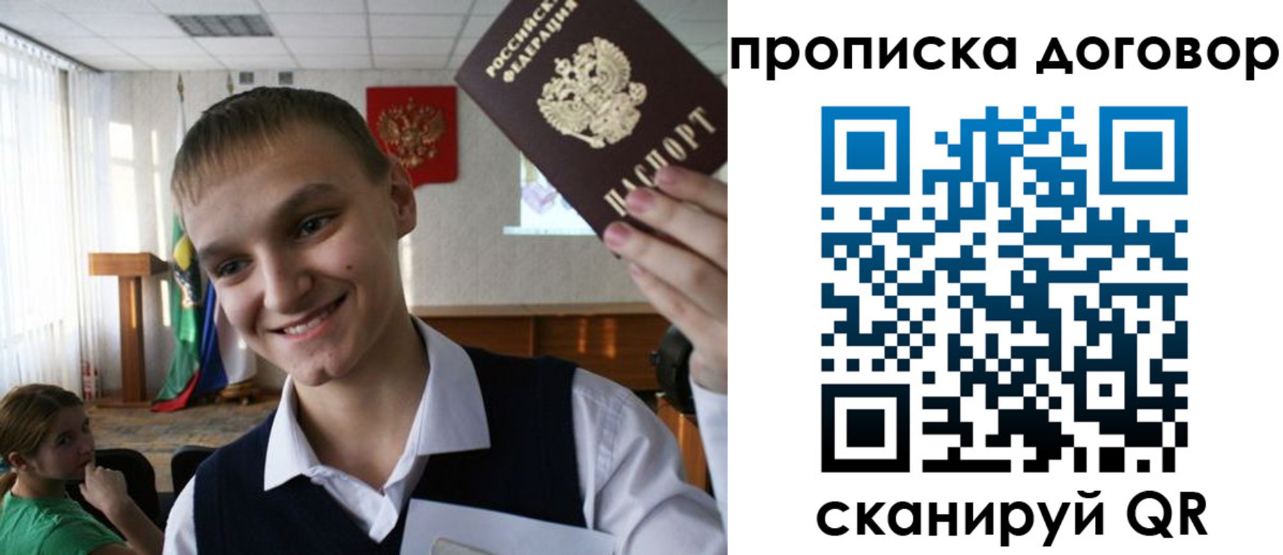прописка ребенка в Бодайбо