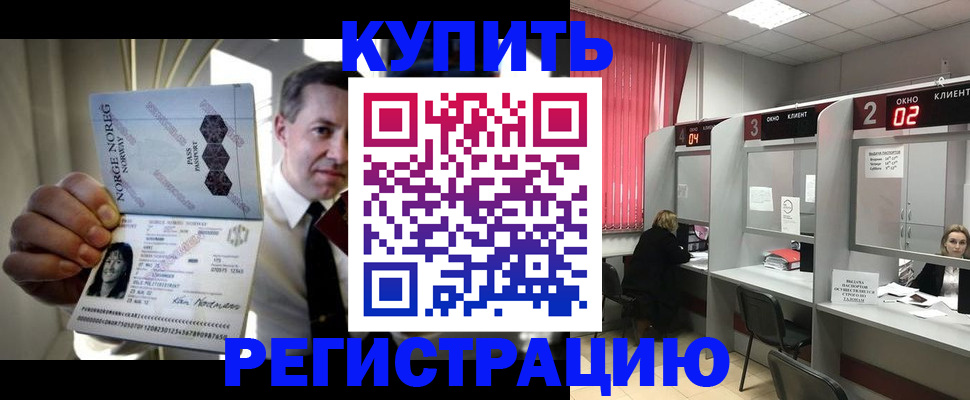 пропишу в квартире в Бодайбо