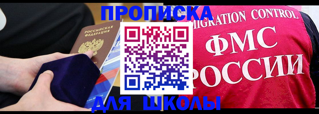 прописка от собственника в Бодайбо