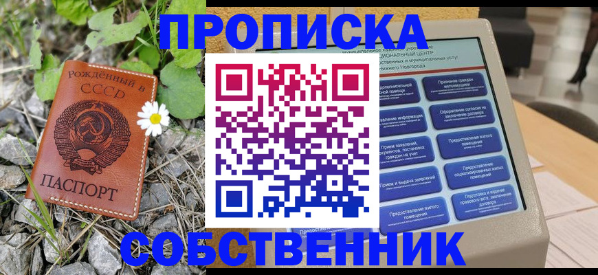временная регистрация недорого в Бодайбо